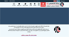 Desktop Screenshot of nsec.ir